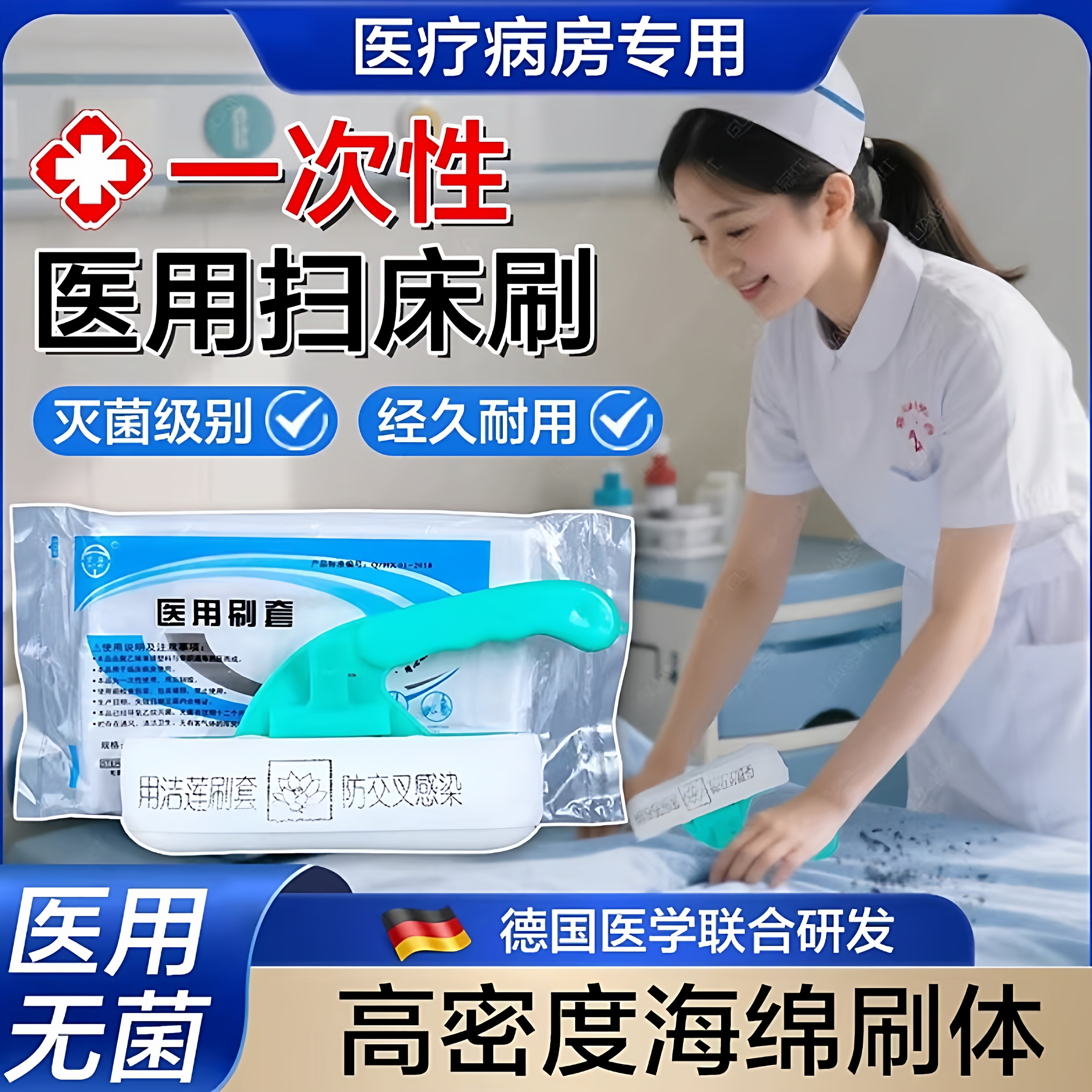 一次性医用床刷带酒精刷套