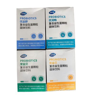 益家美系列 优益贝益生菌小儿推拿店同款菌益贝优润畅优益hj