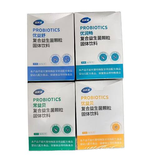 益家美系列 优益贝益生菌小儿推拿店同款菌益贝优润畅优益hj