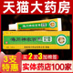 3盒仅16.5 正品 海川神农百草膏扶氏堂抑菌软膏乳膏官方旗舰店A