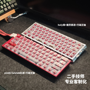 wooting60v2改装万磁王轴代组客制化满改现货顶配holy60透明键帽