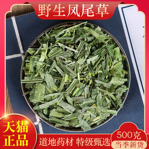 中药材精选凤尾草500克正品