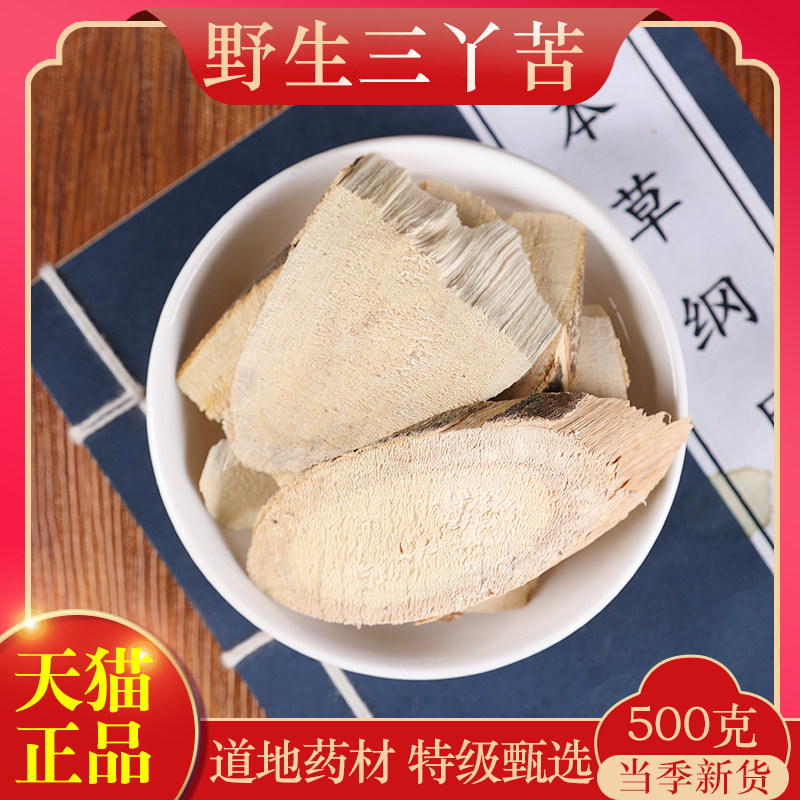 中药材原料三叉苦正品三桠苦 鸡骨树三丫苦三枝枪三叉虎500克
