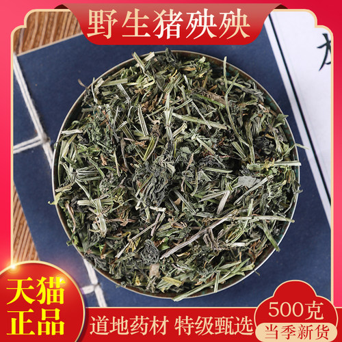 中药材精选猪殃殃500g正品