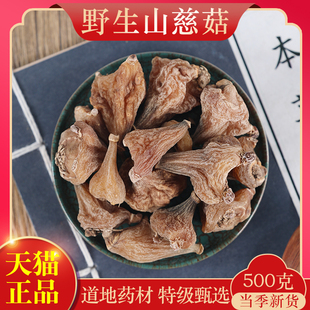 中药材精选山慈菇正品新货毛慈姑光慈姑冰球子山慈菇粉500g克