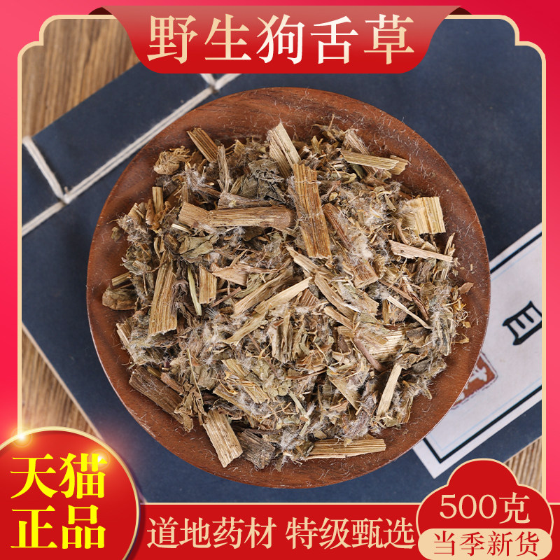 中药材特级狗舌草 正品新货狗舌头草白火丹草铜交杯500克
