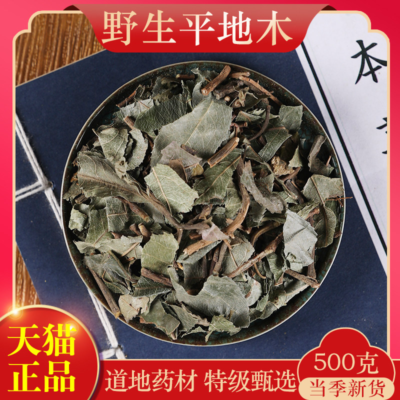 中药材原料平地木500g克正品新货矮地茶不出林叶下红地茶