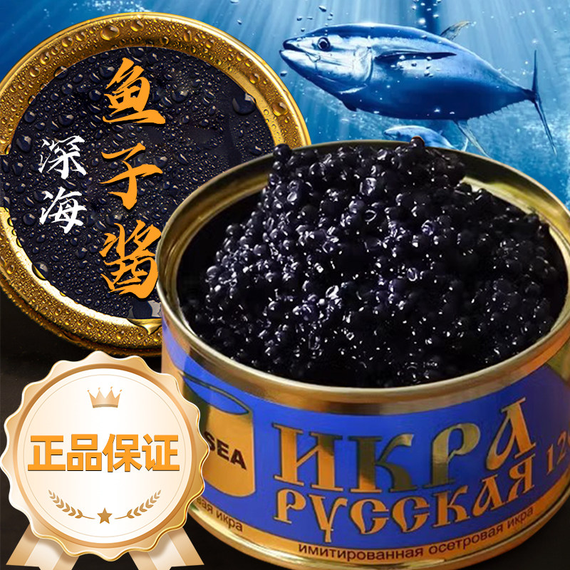鱼子酱即食俄罗斯进口食品官方旗舰店合成大马哈鱼黑红鱼籽酱寿司