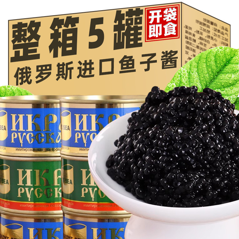 俄罗斯进口原装合成大马哈鱼鱼子酱黑鱼籽酱解馋红鱼子酱寿司料理