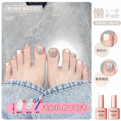 一步胶三合一脚趾指甲油胶