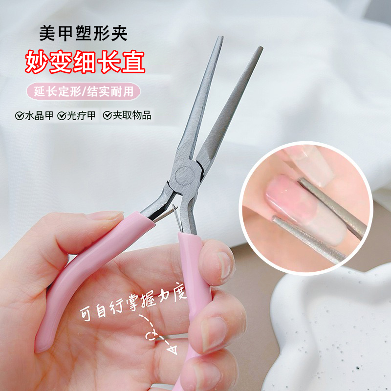 新款塑形夹改变甲型用