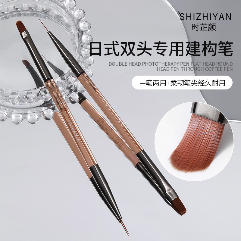 日式双头建构笔彩绘指甲拉线笔晕染圆头光疗笔刷子美甲店专用工具