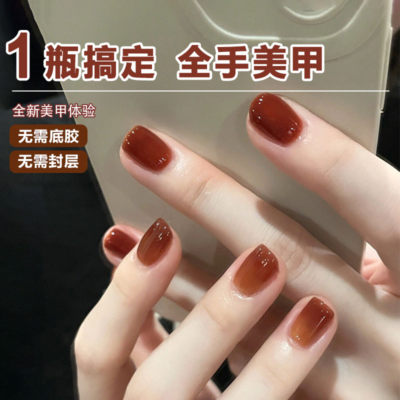 美甲五合一懒人胶无需底胶封层