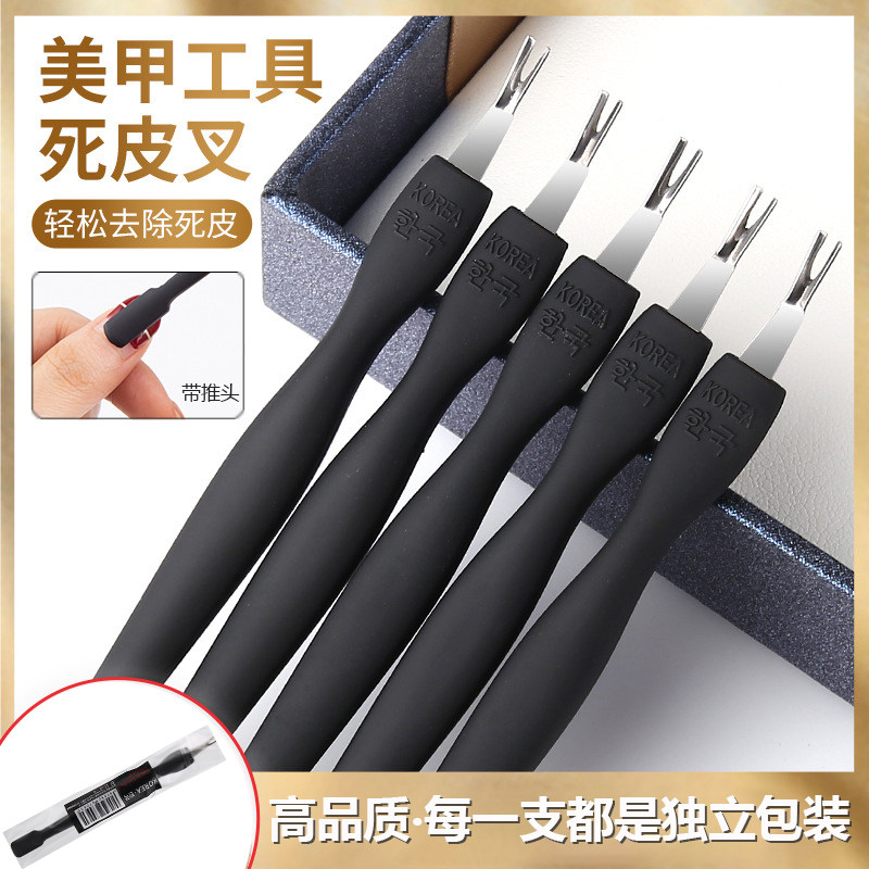 美甲死皮叉去死皮指甲专用工具锋利V型修甲死皮刀指甲倒刺死皮推,彩妆/香水/美妆工具,美甲工具,淘宝优惠券,粉丝福利购,淘宝优惠卷