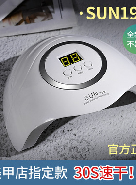 美甲灯家用做指甲光疗机烤灯速干美甲店专用不黑手led美甲光疗灯