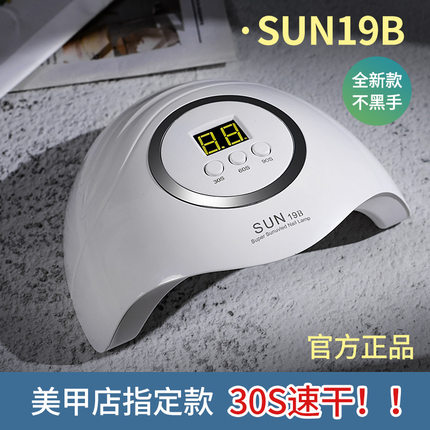 美甲灯家用做指甲光疗机烤灯速干美甲店专用不黑手led美甲光疗灯