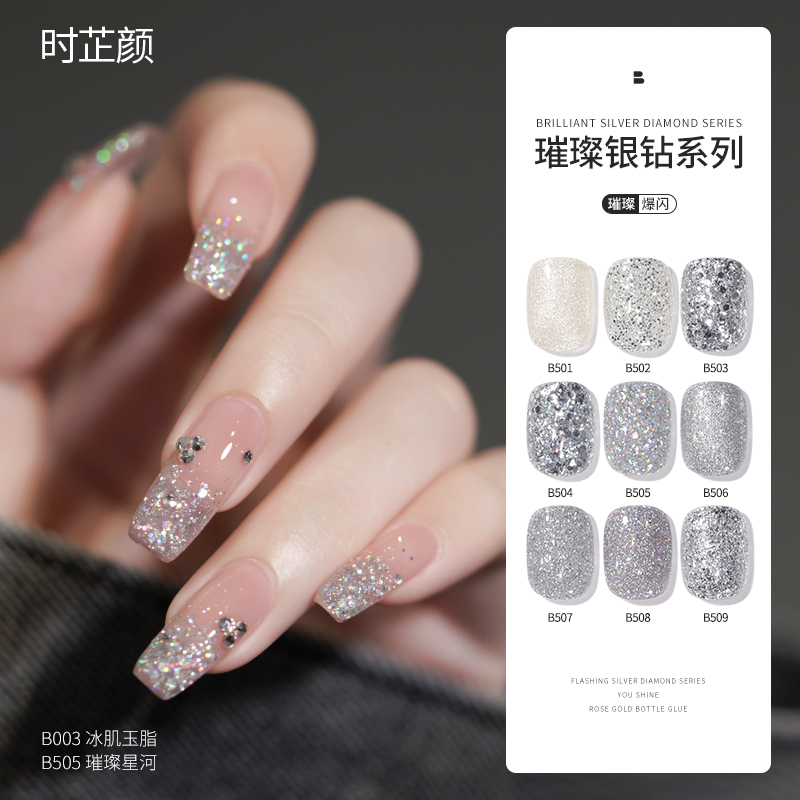 网红新款璀璨爆闪碎钻胶超闪罐装亮片闪片光疗指甲油胶美甲店专用