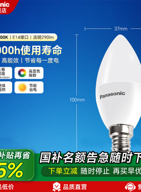 松下led灯泡E14E27大螺口螺旋纹家用电灯泡超亮吊灯暖白光节能灯