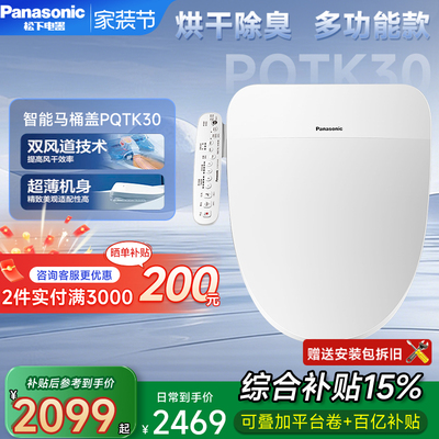 正品松下旗舰品质直营