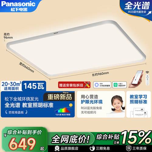 松下教育照明护书房灯眼简约大气