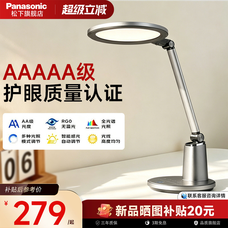 【正品保证】新国标AA级护眼台灯