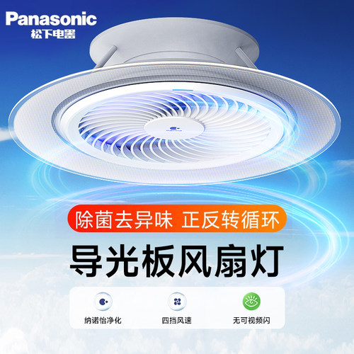 松下风扇灯吊扇灯客厅风扇吊顶灯