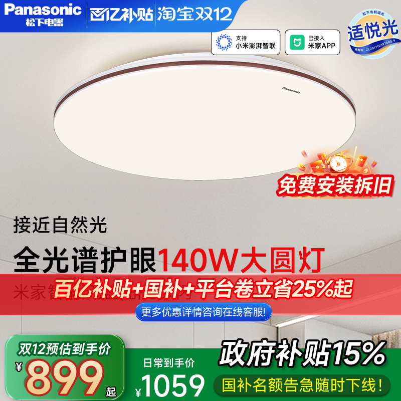 ڲ140Wledȫ׿ƼԼִԲδԲƾ 849.15Ԫ()