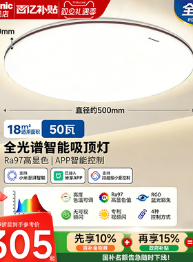 【包安装】松下吸顶灯新款护眼智能50W瓦家用主卧室房间led灯具