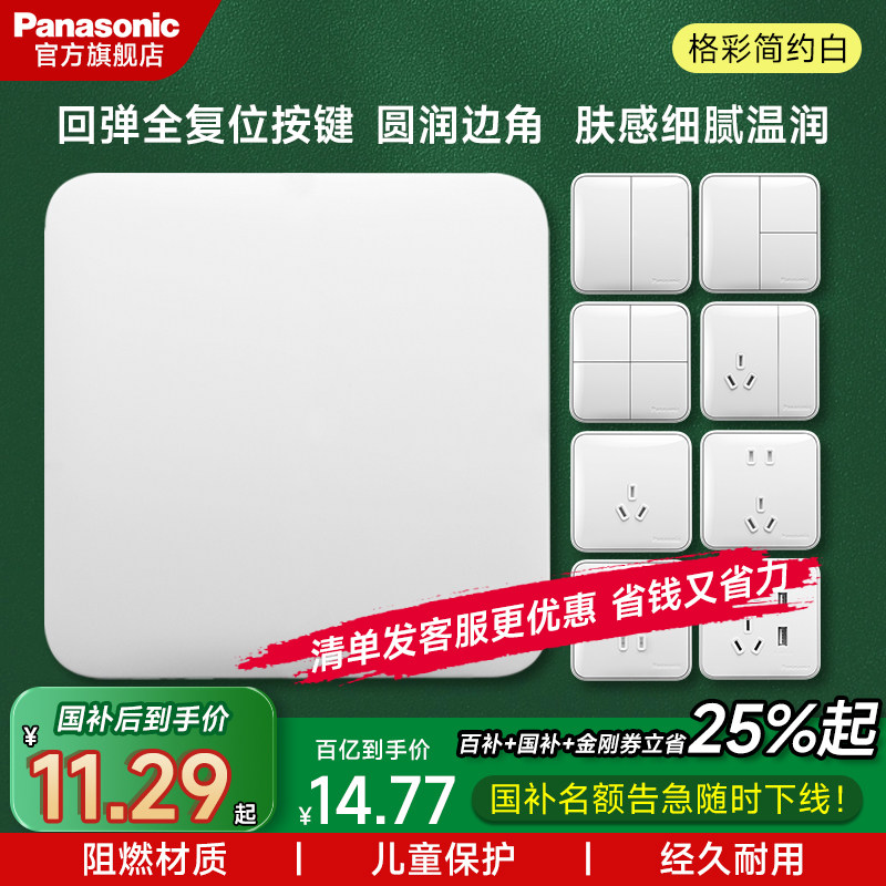 松下开关插座格彩一开五孔插座面板16A空调USB插家用家装回弹开关,电子/电工,轨道插座,淘宝优惠券,粉丝福利购,淘宝优惠卷