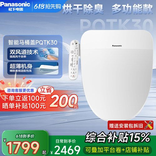 政府补贴智能全自动加热马桶盖家用通用