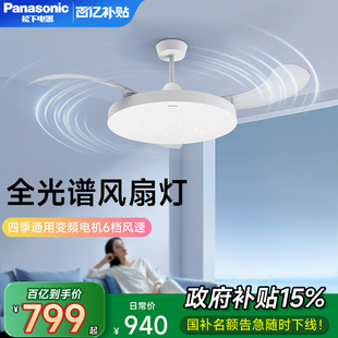吊扇吸顶灯客厅餐厅卧室现代吊灯 松下隐形风扇灯新款 免费安装