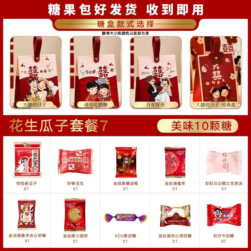 中式喜糖盒中国风喜糖礼盒成品含糖轻奢糖盒免折叠结婚喜糖婚礼