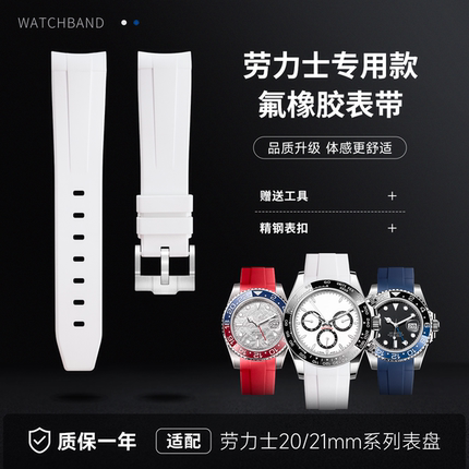 氟橡胶手表带适用劳力士黑绿蓝水鬼迪通拿GMT格林尼治游艇名仕男