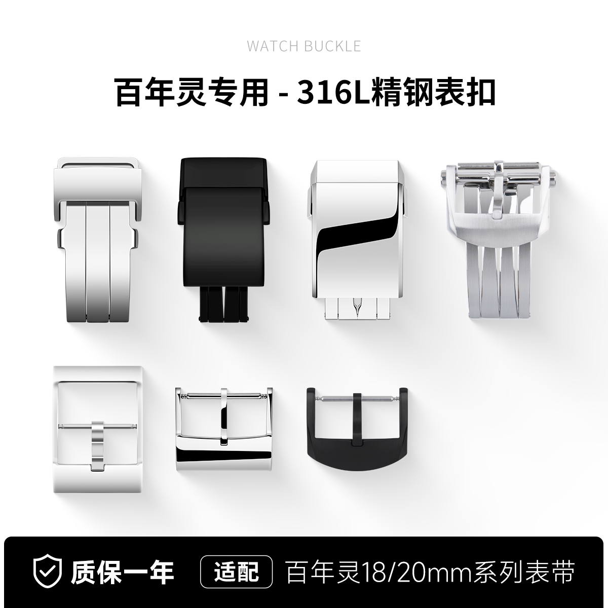 适用百年灵复仇者航空计时超级海洋文化飞行员璞雅黑鸟侦察机配件