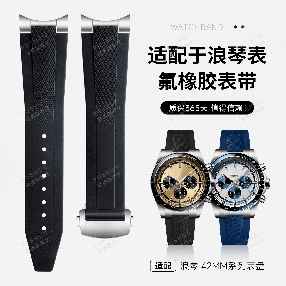 41/42MM悦动专用带头粒氟橡胶带