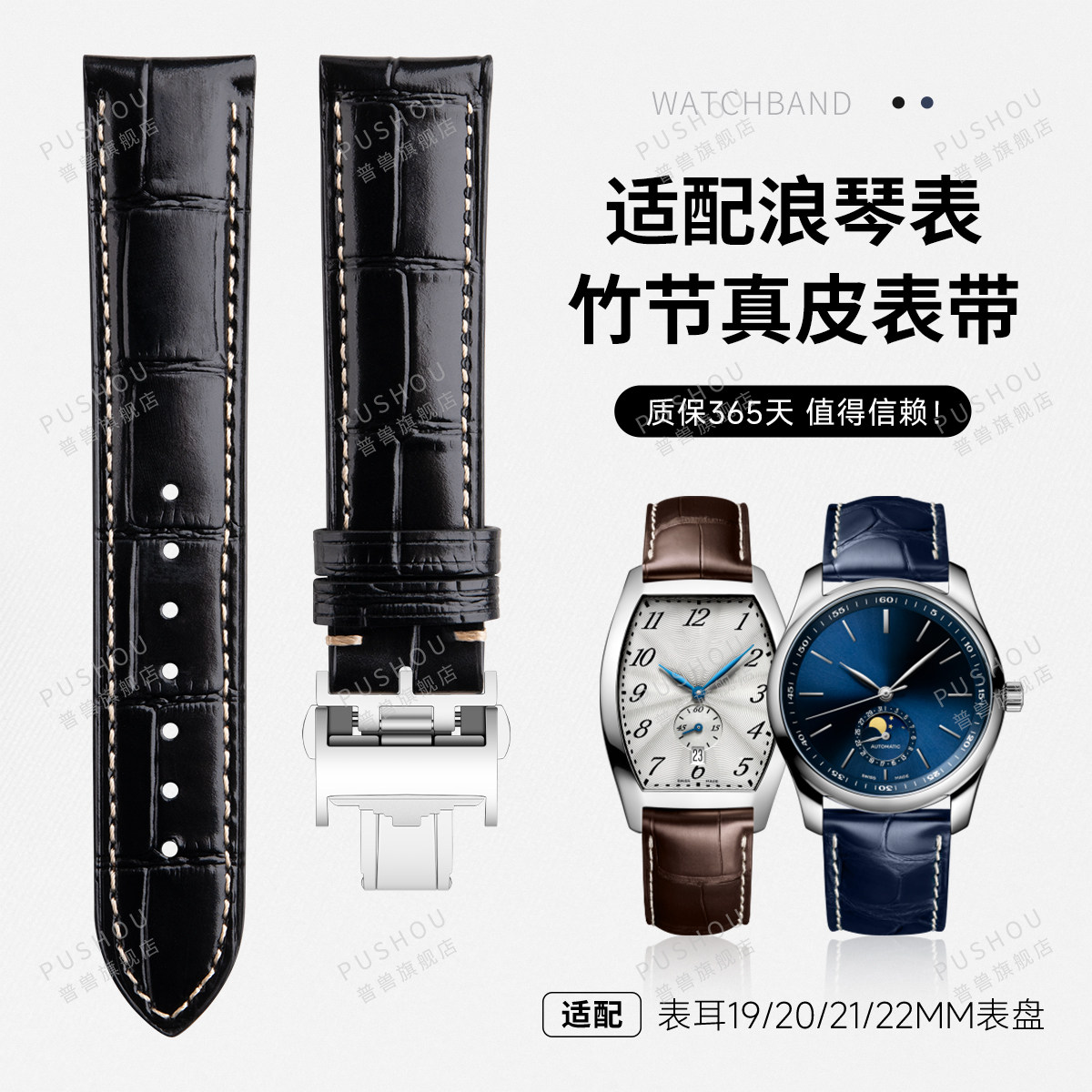 适用浪琴真牛皮手表带名匠开创者索伊米亚黛绰维纳康卡斯军旗瑰丽