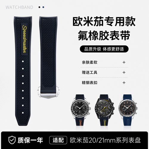 普兽氟橡胶表带欧米茄海马600