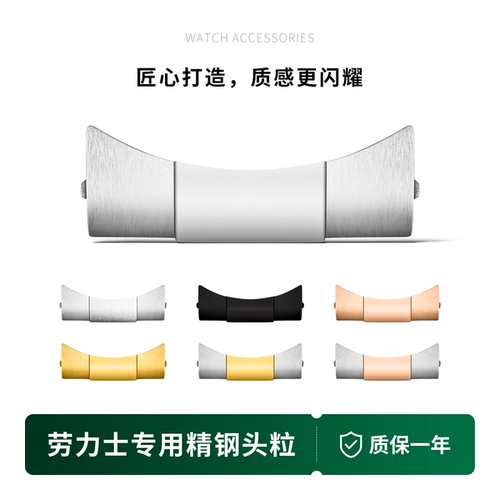 适用劳力士游艇黑绿蓝水鬼潜航者改配件GMT实心无缝头粒316L精钢