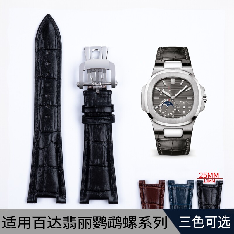 适配百达翡丽鹦鹉螺真皮手表带25mm牛皮Nautilus 5711 5712G男士