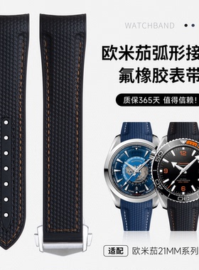 氟橡胶手表带适用欧米茄海马600海洋宇宙世界时超霸月之暗面43.5
