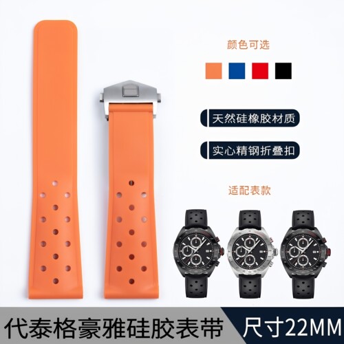 适用泰格豪雅F1赛车硅胶手表带卡莱拉竞潜豪雅折叠扣橡胶20/22mm