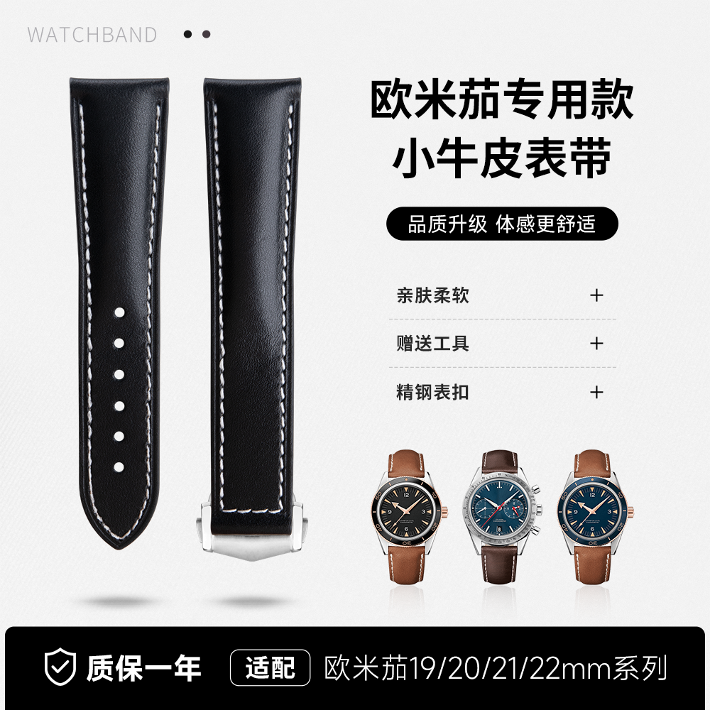 适用欧米茄原装款海马300/150蝶飞600超霸月球传承牛皮真皮手表带