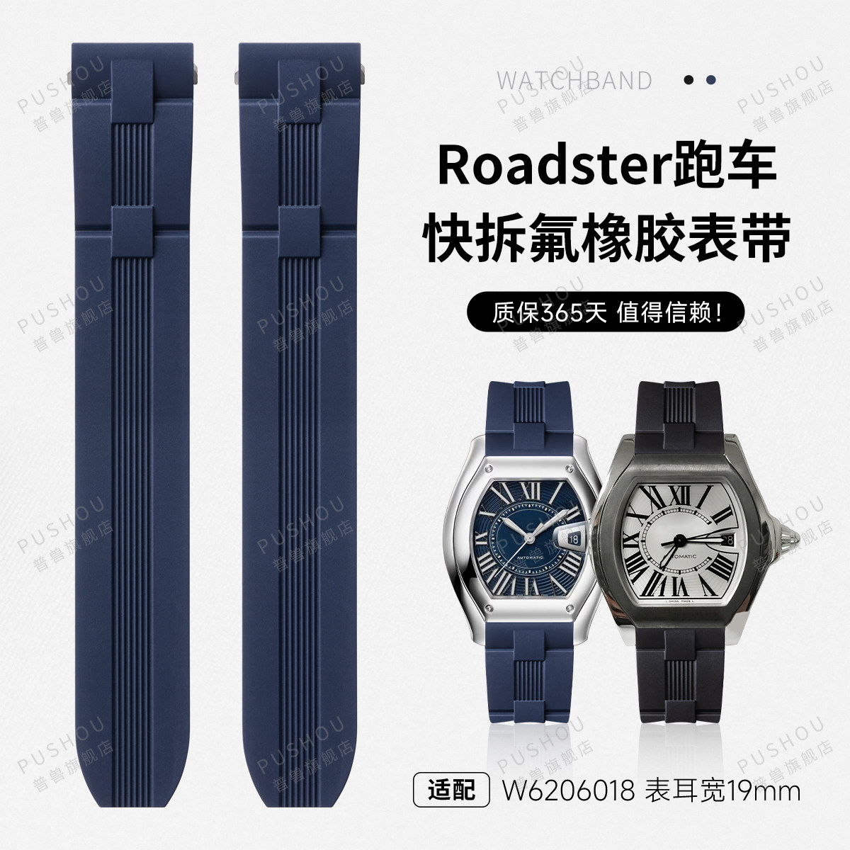 快拆氟橡胶手表带适用卡地亚Roadster跑车系列W6206018/W6206017