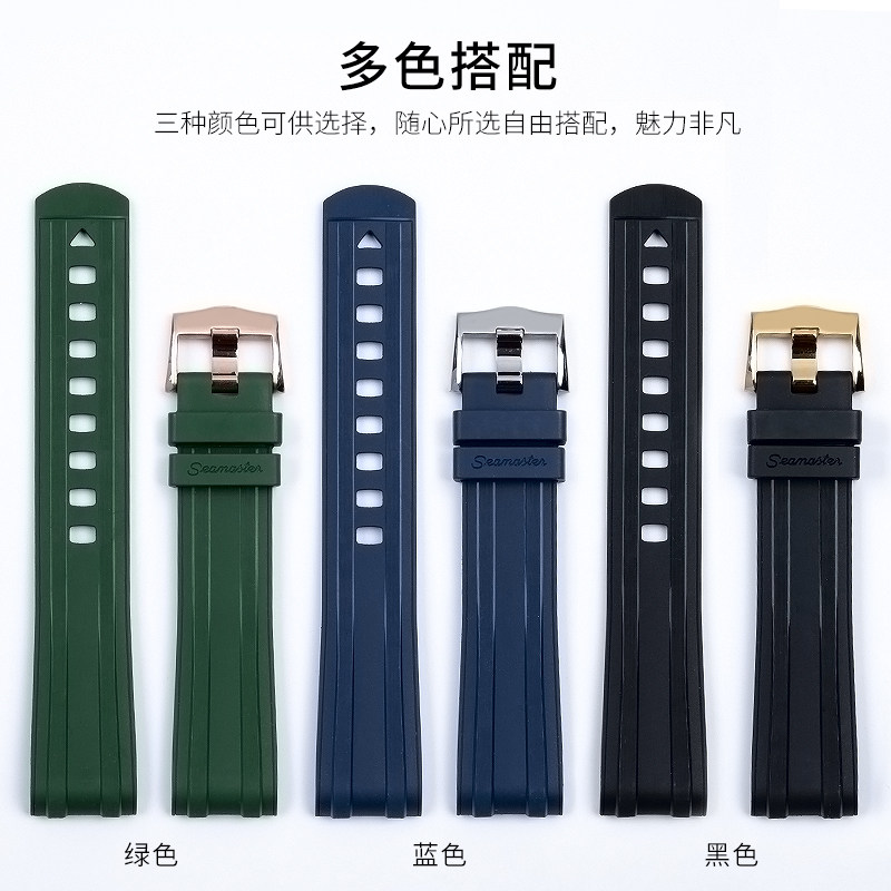 代用欧米茄手表带原装款新海马300氟橡胶手表带Omega配件20mm针扣