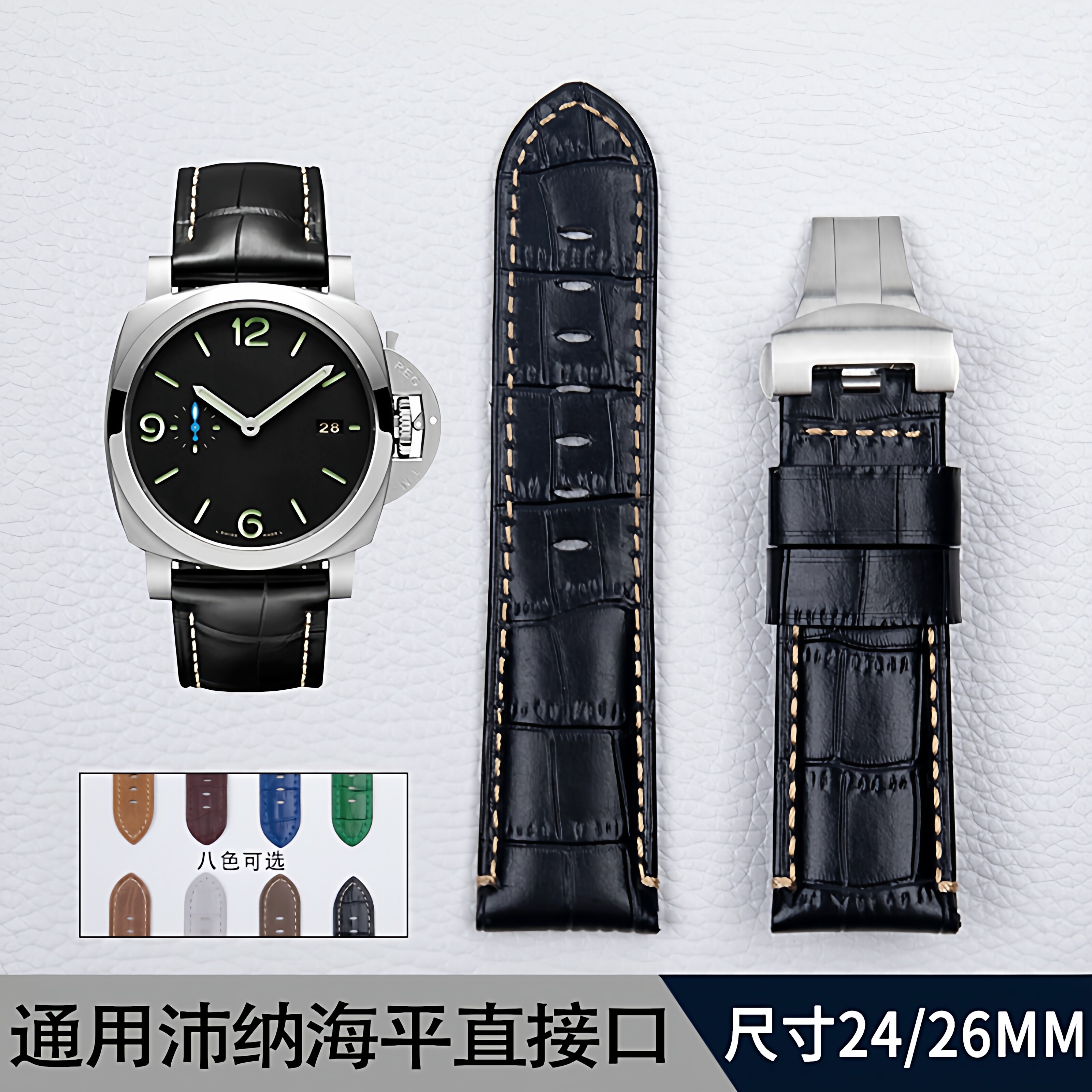 代用Panerai沛纳海手表带真皮PAM111 441复古疯马皮折叠扣24|26mm