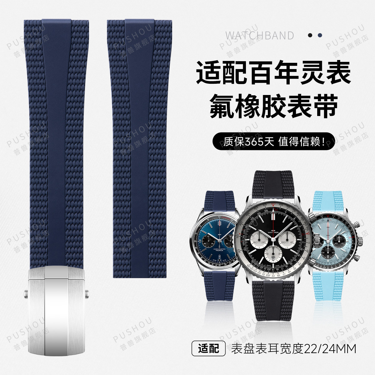 编织纹氟橡胶手表带适用百年灵超级海洋复仇者侦察机航空机械计时