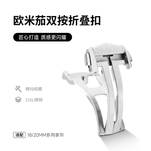 普兽精钢表扣欧米茄海马300600
