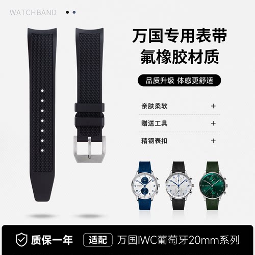 普兽氟橡胶表带万国飞行员小王子