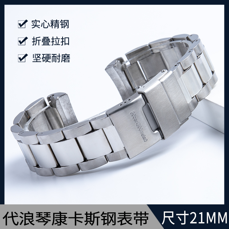 316L精钢手表带链适配浪琴康卡斯