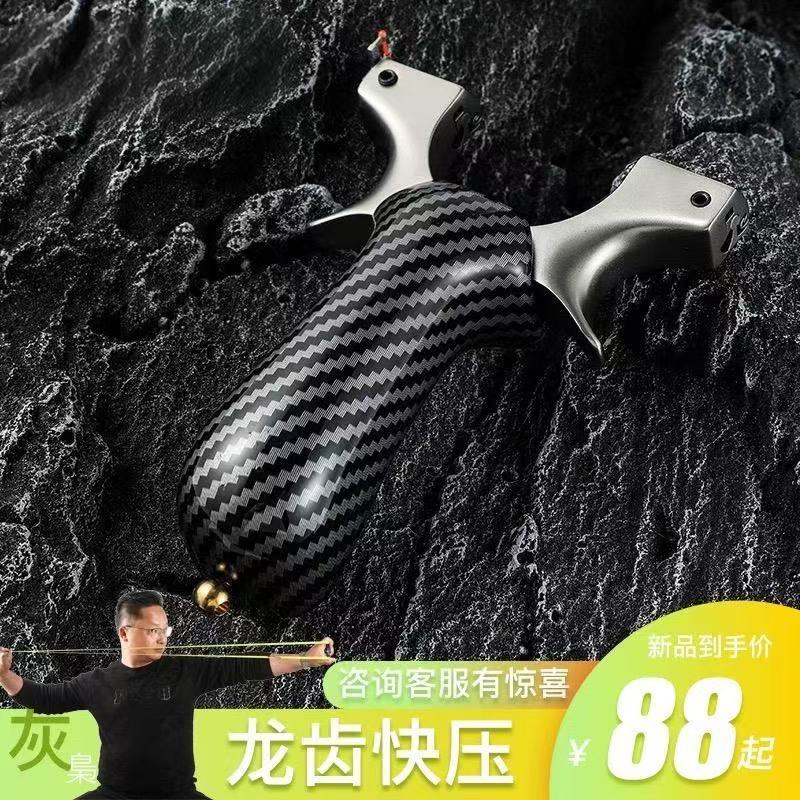 普雷萨斯龙雀三代不锈钢龙齿快压扁皮弹弓成人户外大威力弹弓架-封面